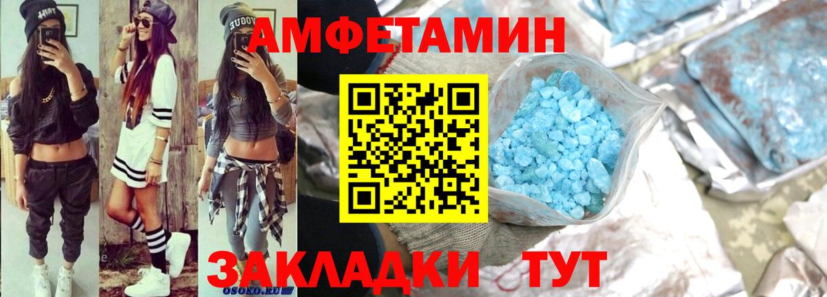 Люберцы  Амфетамин VHQ  Амфетамин  Вход с VPN 