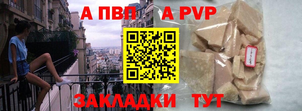 Alpha-PVP СК КРИС  A-PVP VHQ  Вход с VPN  A PVP СК КРИС  Люберцы 