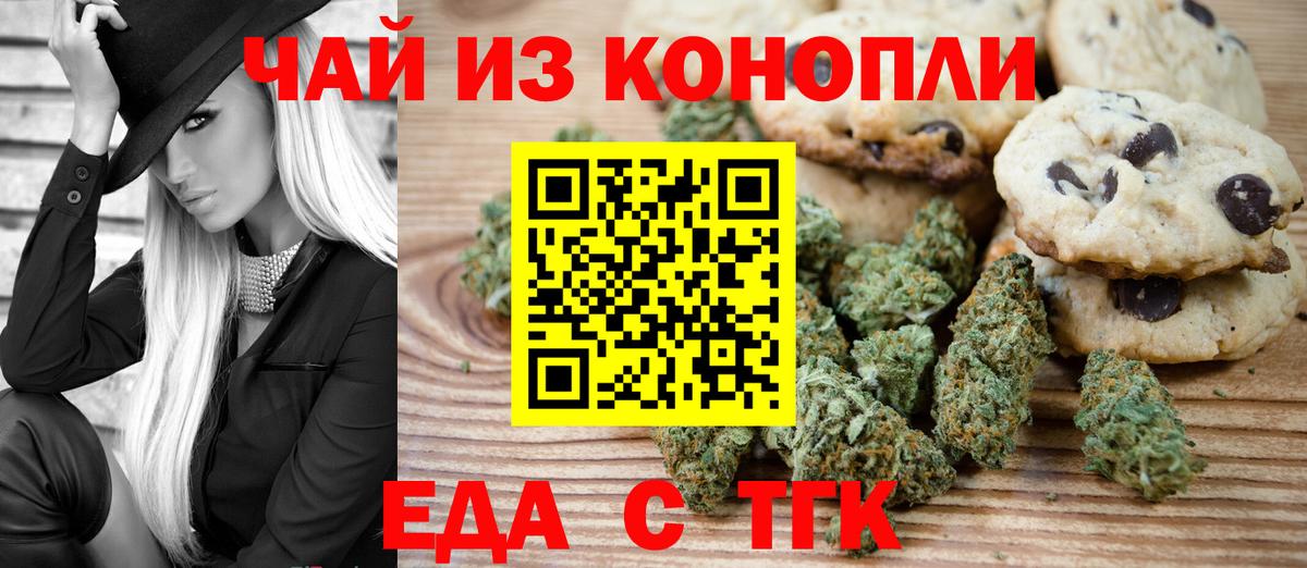Люберцы  Еда ТГК марихуана  Вход с VPN 