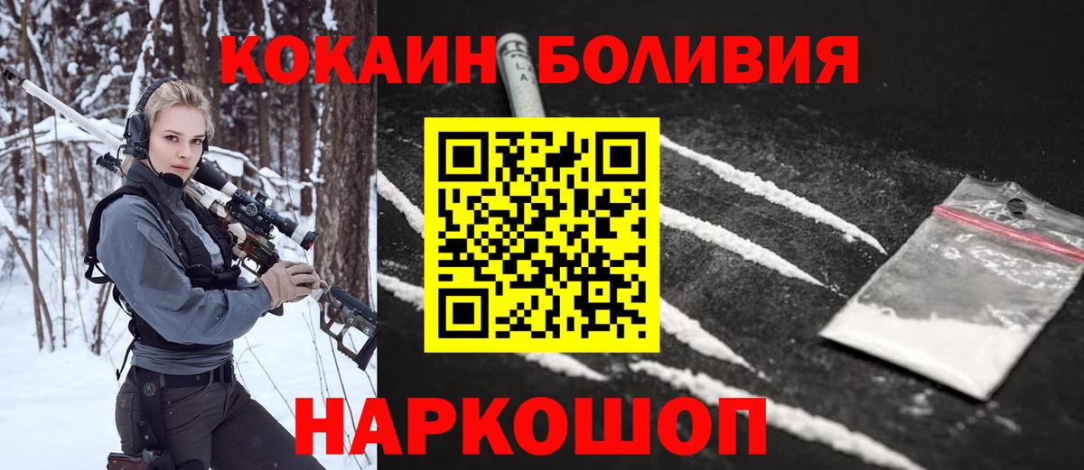 КОКАИН Эквадор Люберцы