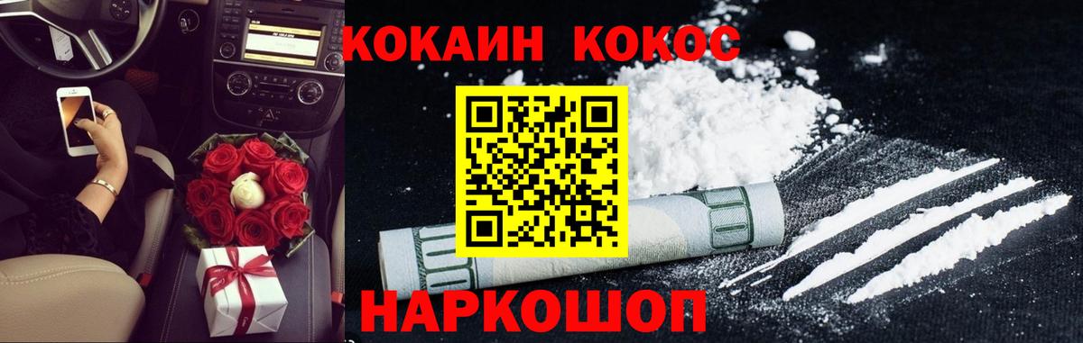 Меф МЯУ МЯУ   Кокаин  Бошки Шишки  Люберцы  ГАШ  Вход с VPN 