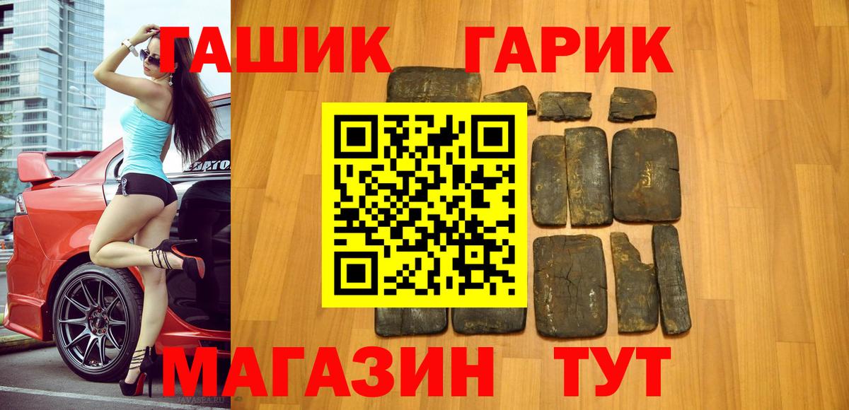 ГАШ гашик  ГАШ  Люберцы  Гашиш ice o lator  Вход с VPN 