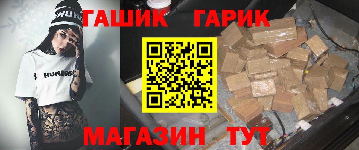 ГАШИШ хэш Люберцы
