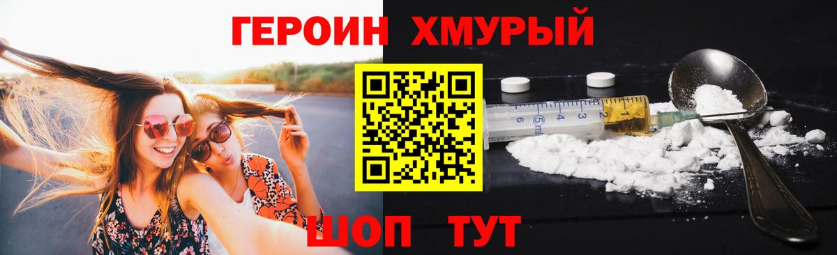 Героин белый  Вход с VPN  Люберцы 