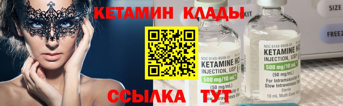 КЕТАМИН VHQ  Вход с VPN  КЕТАМИН VHQ  MEGA ССЫЛКА  Люберцы 