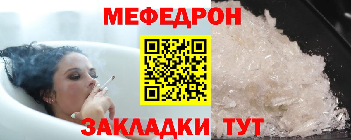 Меф  купить наркотики цена  Люберцы  Меф VHQ  Мефедрон 4 MMC  Вход с VPN 