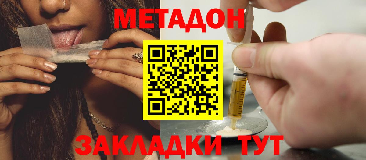 Метадон кристалл  МЕТАДОН methadone  Люберцы  Вход с VPN 