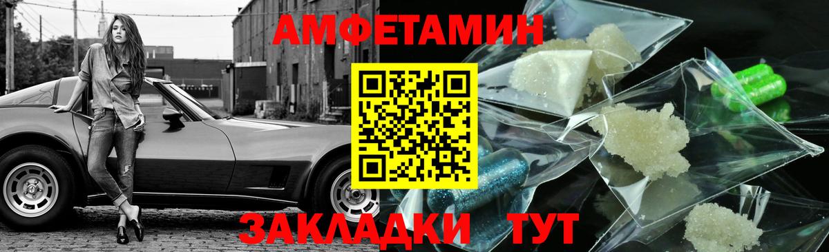 МЕТАМФЕТАМИН Декстрометамфетамин 99.9%  Вход с VPN  Люберцы 