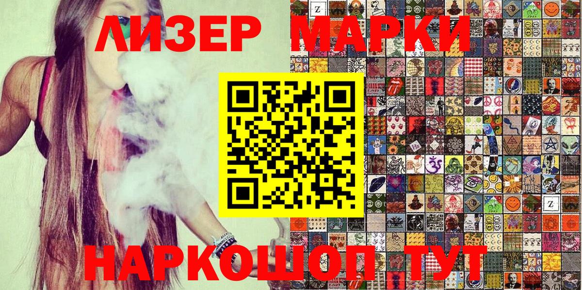 Марки 25I-NBOMe 1,8мг  Вход с VPN  Марки 25I-NBOMe 1,8мг  Люберцы 