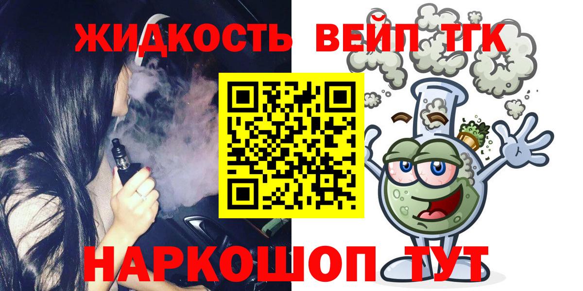 Люберцы  Дистиллят ТГК Wax  Вход с VPN 