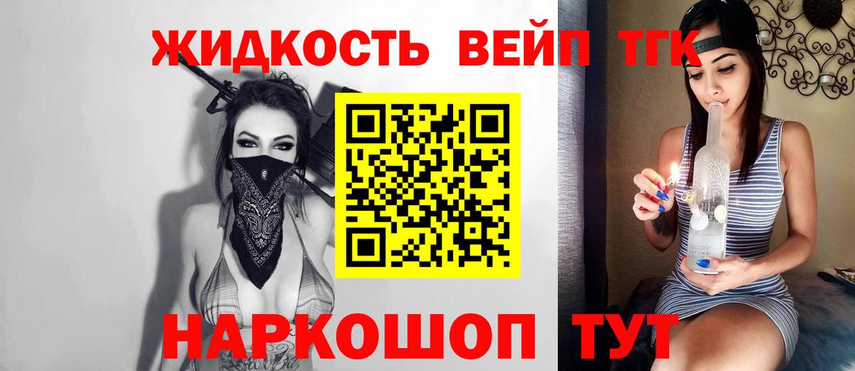 Дистиллят ТГК концентрат Люберцы